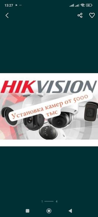 Установка видеонаблюдения камера Wi Fi