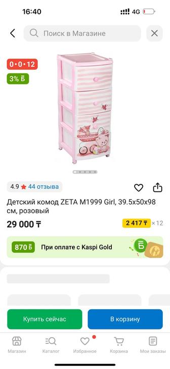 Продам детский комод