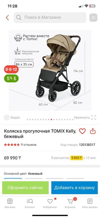 Продам коляску