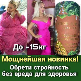 Комплекс для похудения снижение веса и коррекции талии natural slim