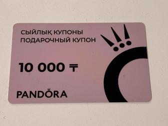 Пандора подарочный купон на 10.000 тг