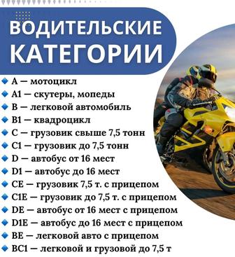 Ассоциация Автошкол Казахстана