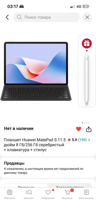 Продам планшет huawei MatePad s11.5
