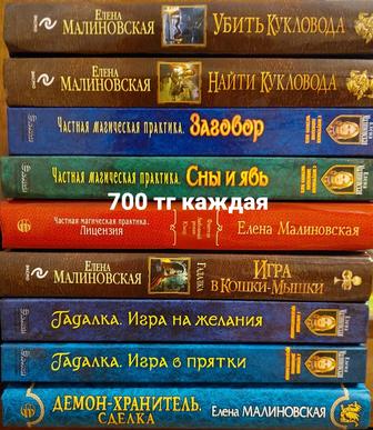 Продам книги фэнтази