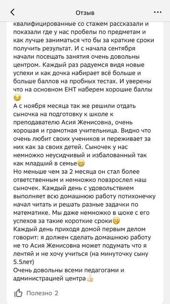 Учитель начальных классов