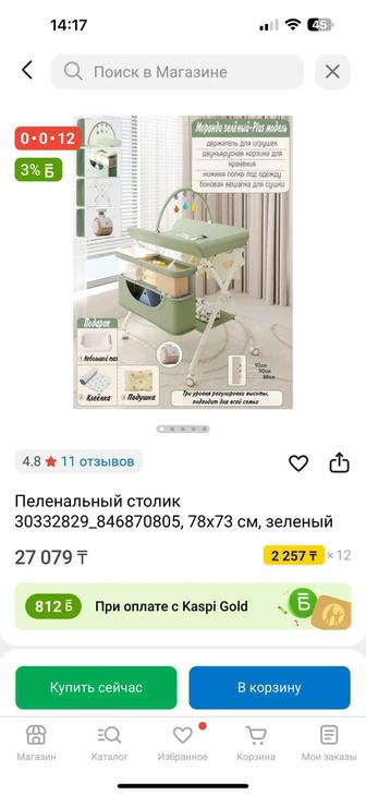 Пеленальный столик, слинг, кровать и облучатель