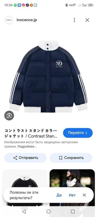 Курточка на теплую зиму очень лёгкая новая