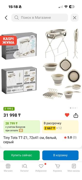 Детская ванночка