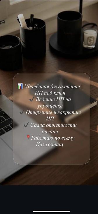Удаленная бухгалтерия