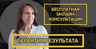 Эксперт по работе с подсознанием Целитель Психолог