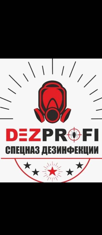 Дезинфекция дезинсекция деротизация