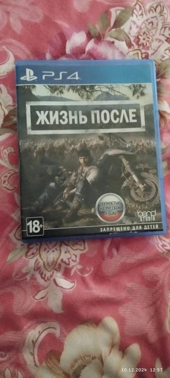 Диск на Ps4,5