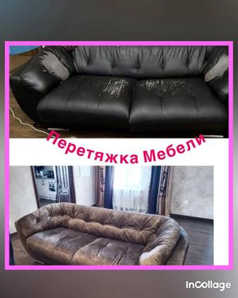 Реставрация мягкой мебели