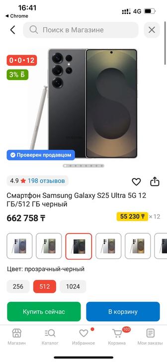 Продам новый запечатанный Самсунг s25 ultra. 512 gb