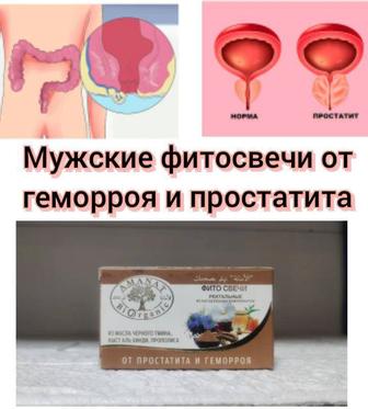 Фитосвечи от геморроя и простатита