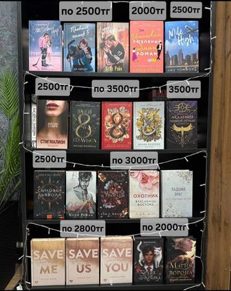Книги дарк романы,любовные романы фэнтези и т.д
