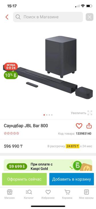 Саундбар JBL Bar 800