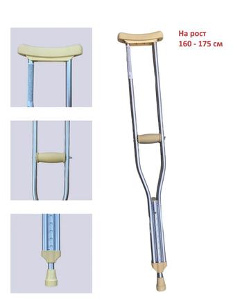 Продам костыли 2шт