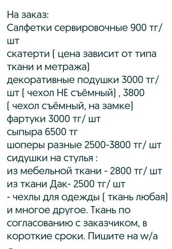 Домашний текстиль