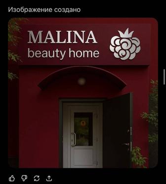 Депиляция Темиртау