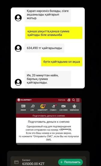 Возврат проигранных денег со ставок