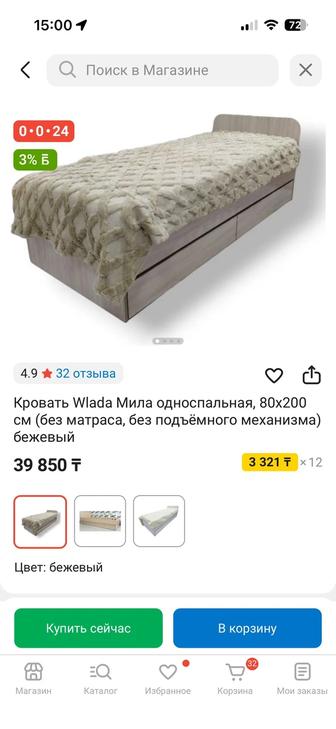 Продам односпальную кровать с матрасом