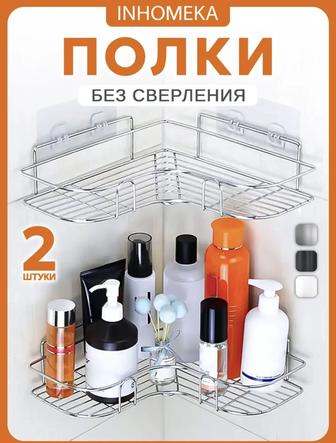 Полки для ванн