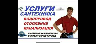 Сантехник имеет стаж