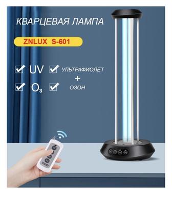 Кварцевая лампа/озон
