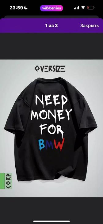 Футболка - Need Money For BMW