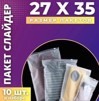 Пакеты упаковочные zip lock