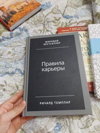 КнигиПсихология для успеха в жизни