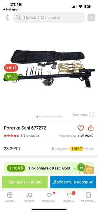 Продам рогатку для подводной рыбалки в комплекте все как на фото
