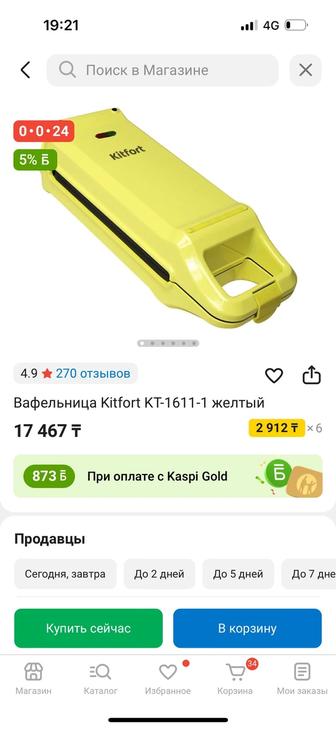вафельница