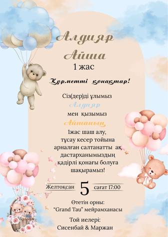 Фото/видео шақыру