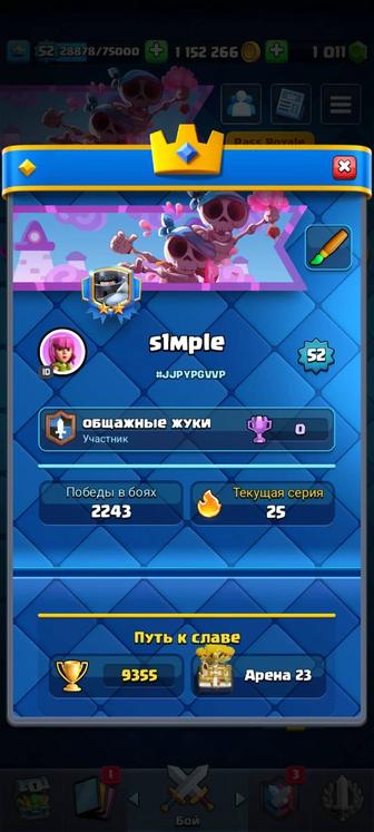Clash Royale аккаунт