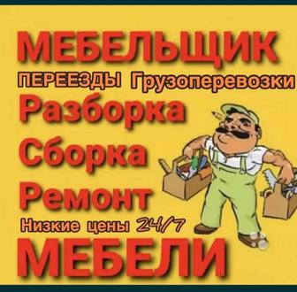 Услуги плотника