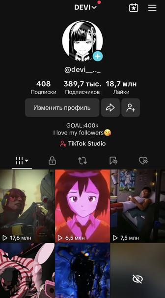 Tik Tok аккаунт с 400 тысяч подписчиками