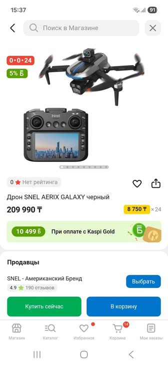 Дрон