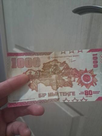 Продам купюру 1000 тнг коллекционную