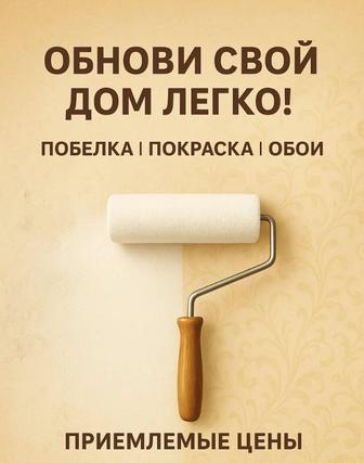 Ремонт квартир и офисов