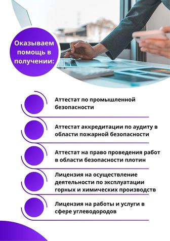 Лицензия СМР проектирование изыскательская деятельность