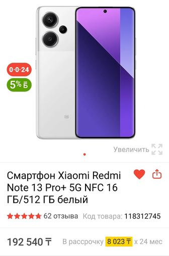 Xiaomi redmi not