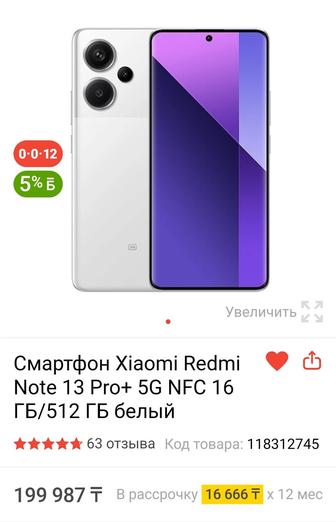 Xiaomi redmi not 13 Pro Plus 5g