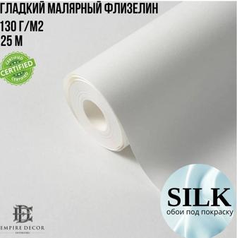 Обои под покраску, гладкие (клей в подарок)