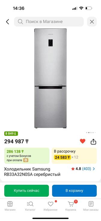 Холодильник Самсунг