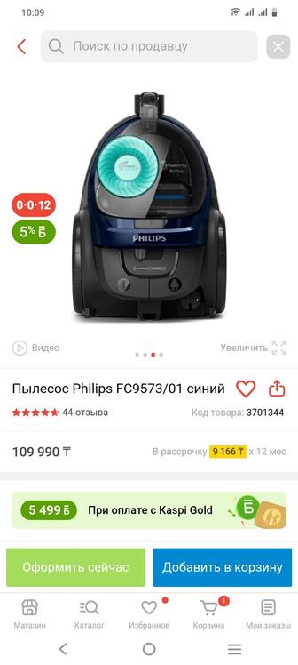 Пылесос Philips 1900w