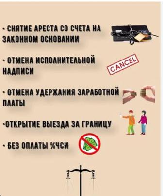 Снятия ареста