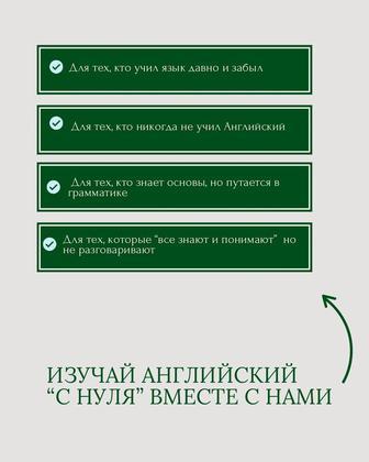 Английский язык с нуля для начинающих / Онлайн