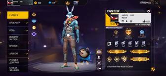 Аккаунт фри фаер